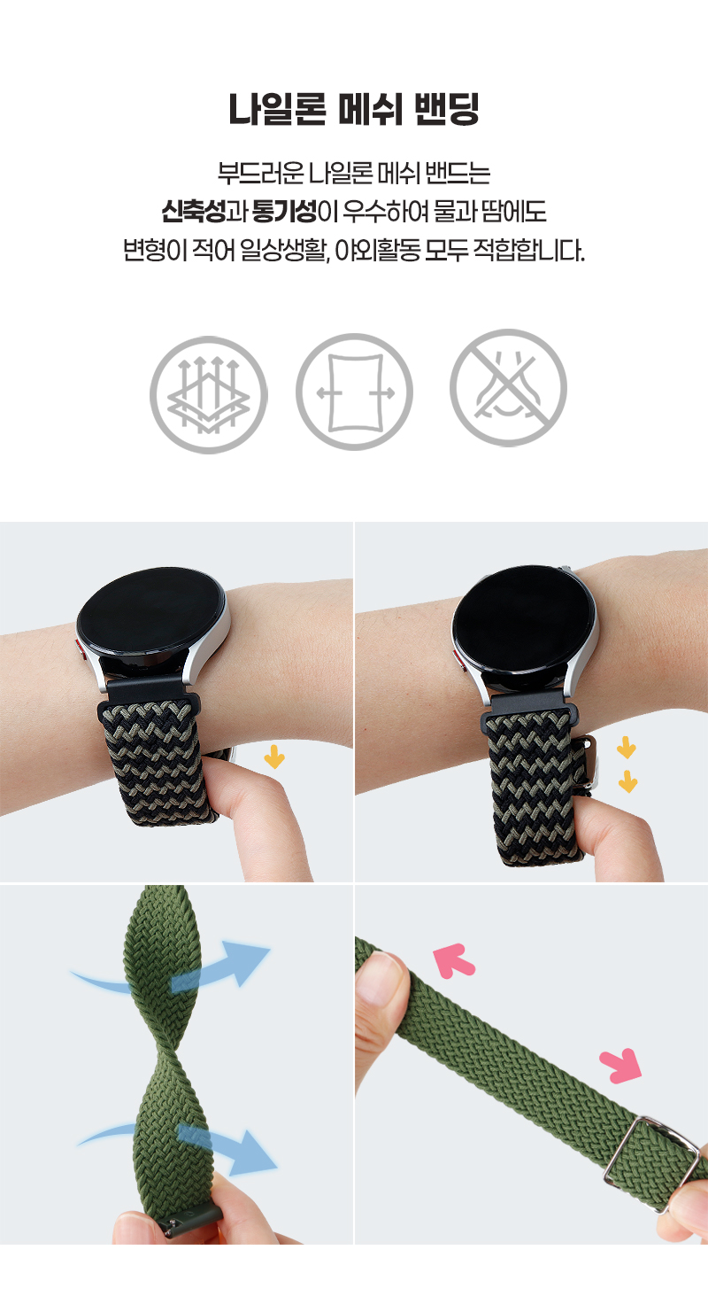 갤럭시워치 스트랩 루프 밴드 마그넷 버클 20mm 롤리팝 상세 이미지 7