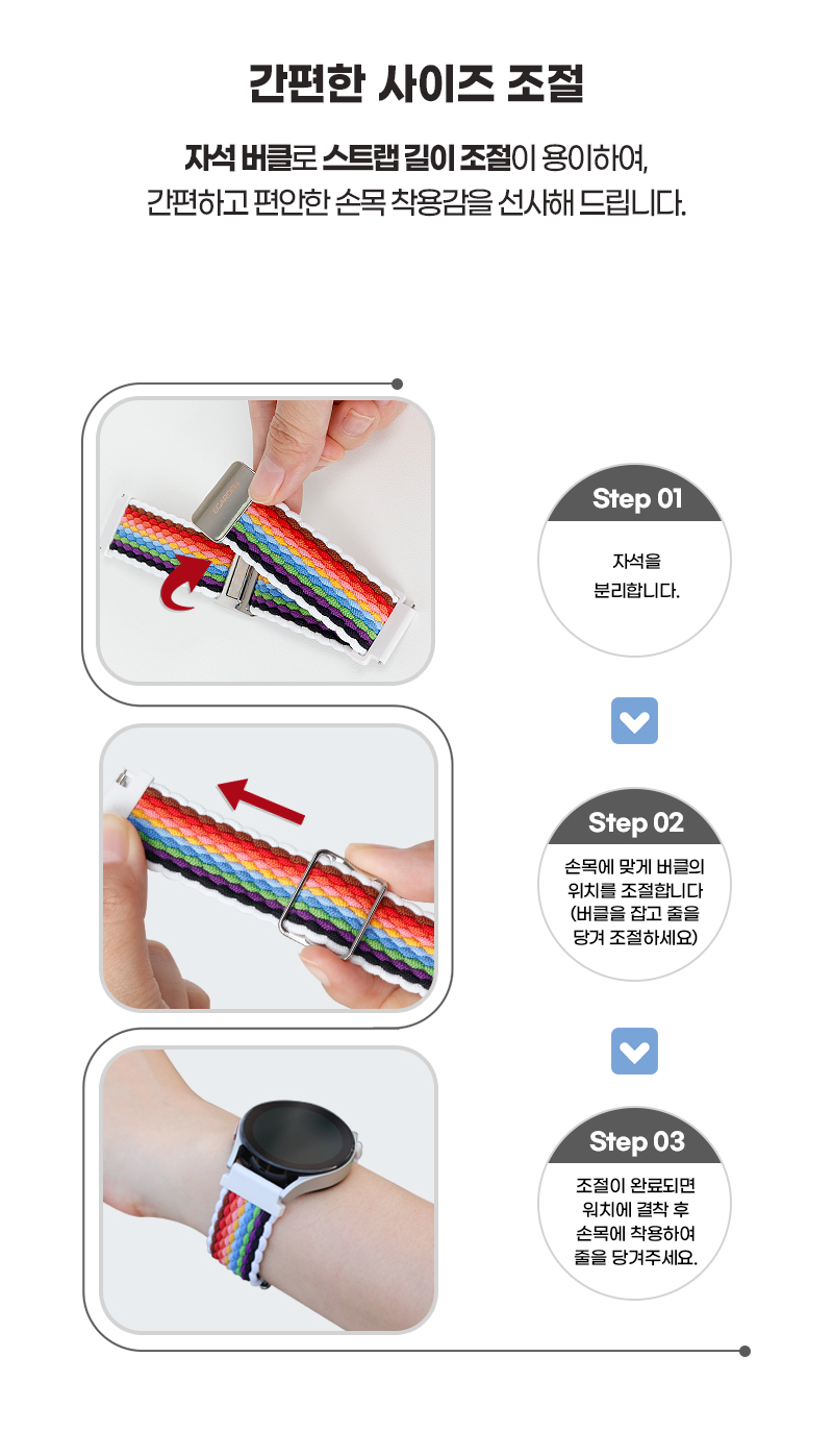 갤럭시워치 스트랩 루프 밴드 마그넷 버클 20mm 롤리팝 상세 이미지 9