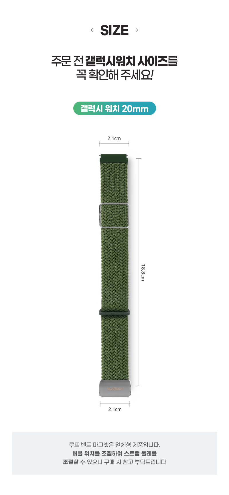 갤럭시워치 스트랩 루프 밴드 마그넷 버클 20mm 롤리팝 상세 이미지 14