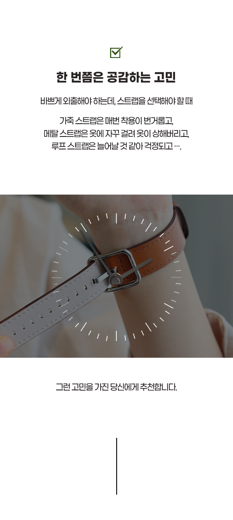 애플워치 스트랩 루프 밴드 마그넷 버클 블랙 상세 이미지 2